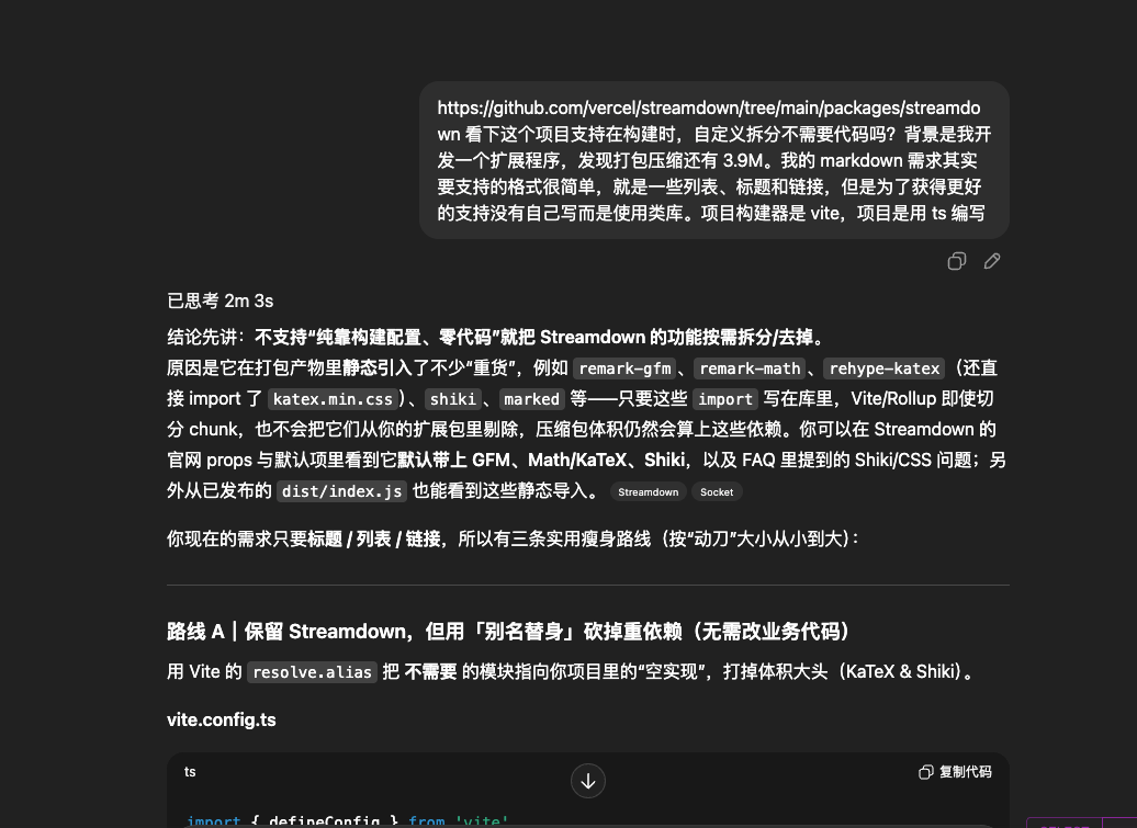ChatGPT分析streamdown库