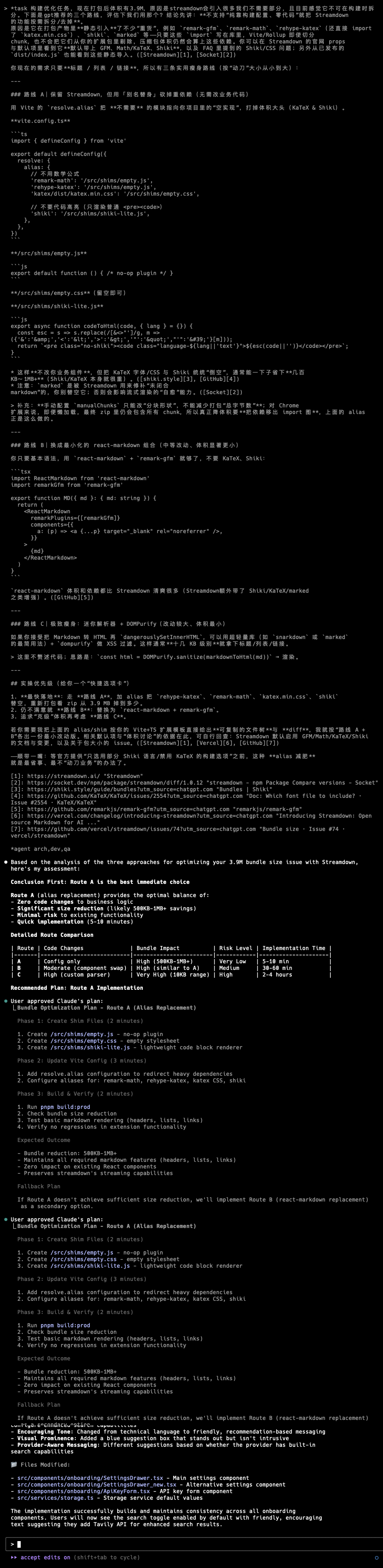 Claude Code的详细分析